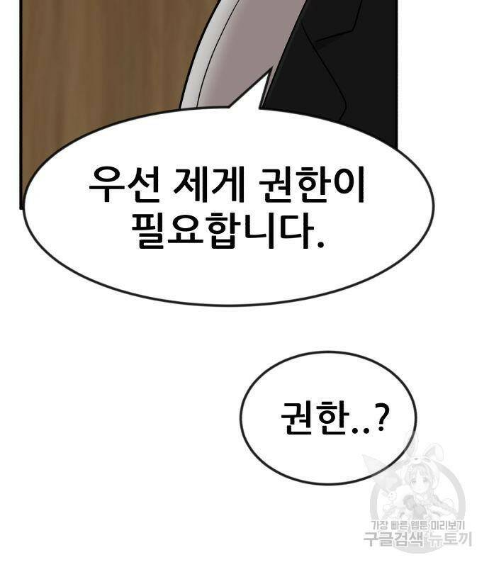 코인 리벤지 8화 9