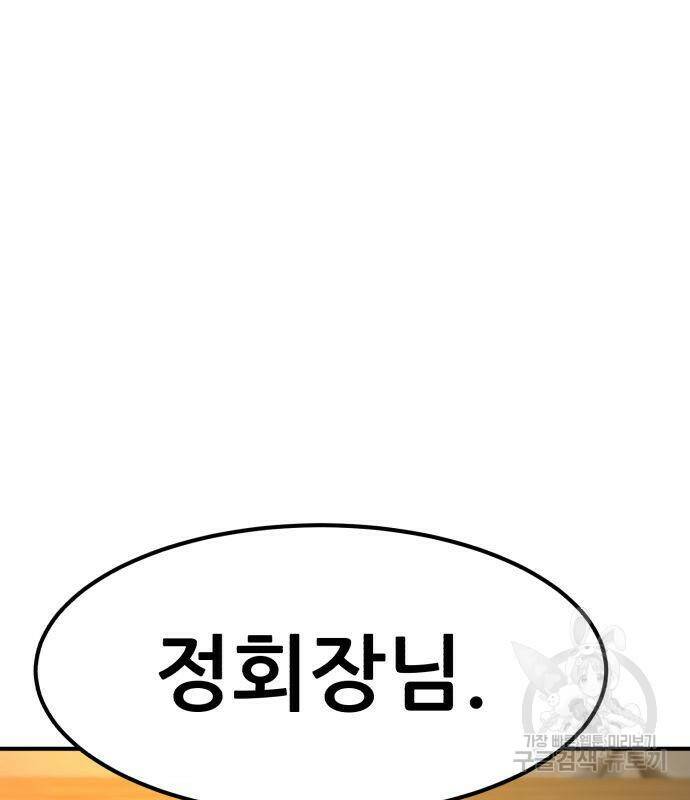 코인 리벤지 8화 10