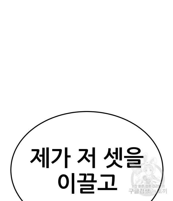 코인 리벤지 8화 13