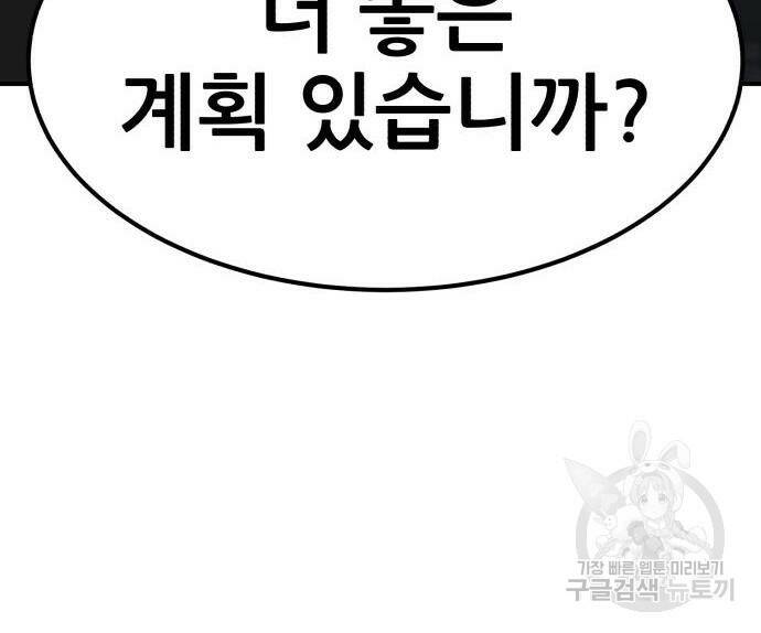 코인 리벤지 8화 22