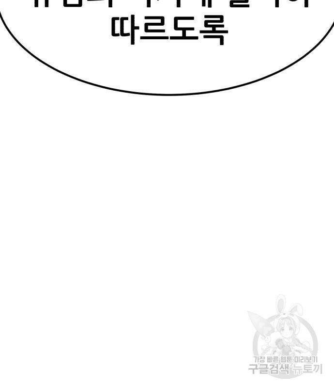 코인 리벤지 8화 31