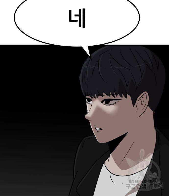 코인 리벤지 8화 38
