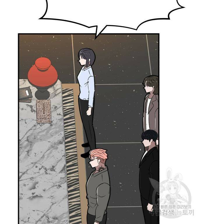 코인 리벤지 8화 41