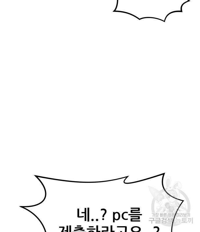 코인 리벤지 8화 46