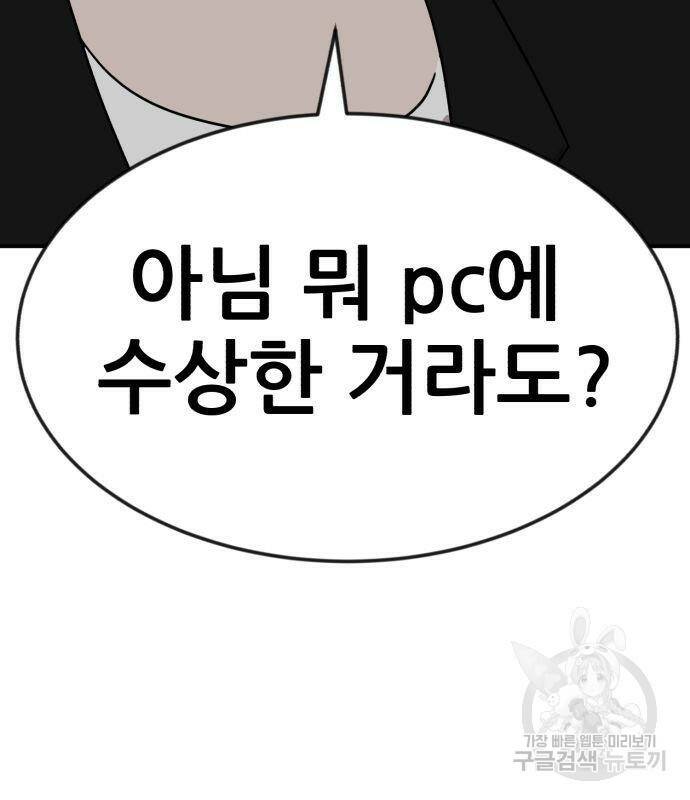 코인 리벤지 8화 50