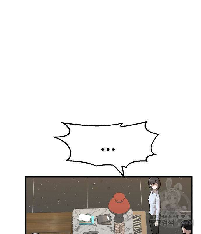 코인 리벤지 8화 51