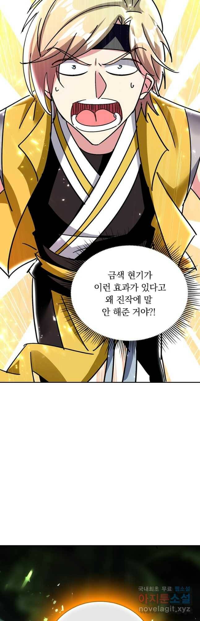 만계선왕 124화 3