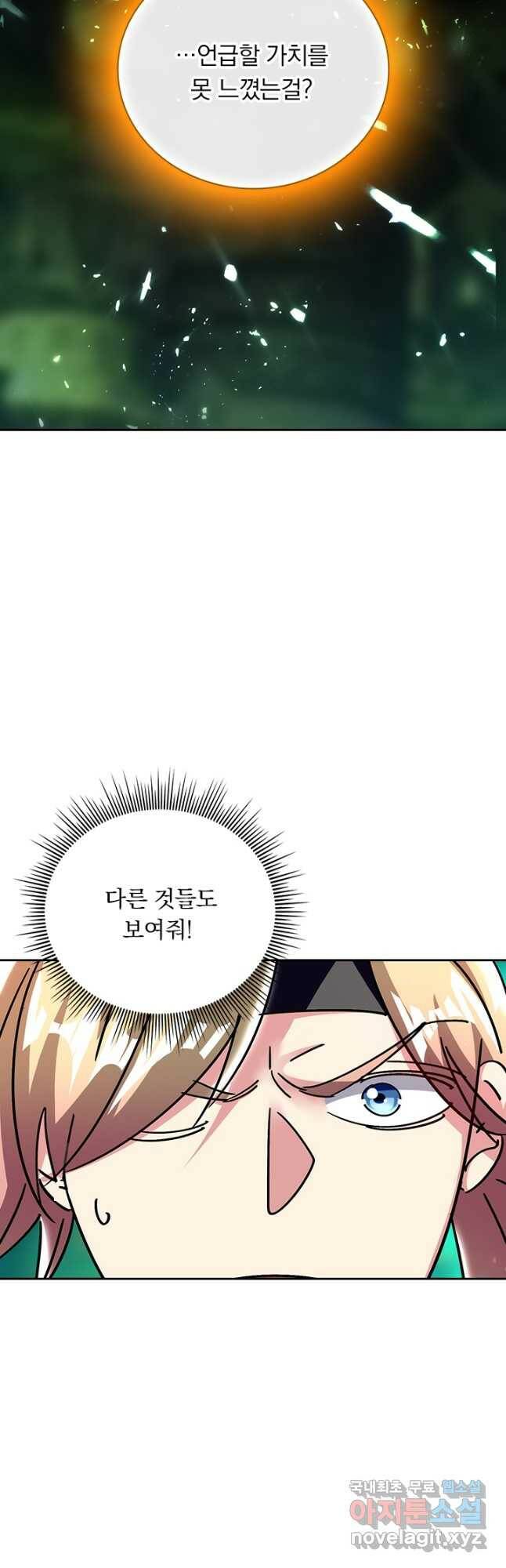 만계선왕 124화 4