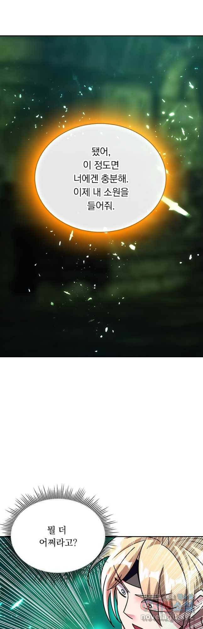 만계선왕 124화 5
