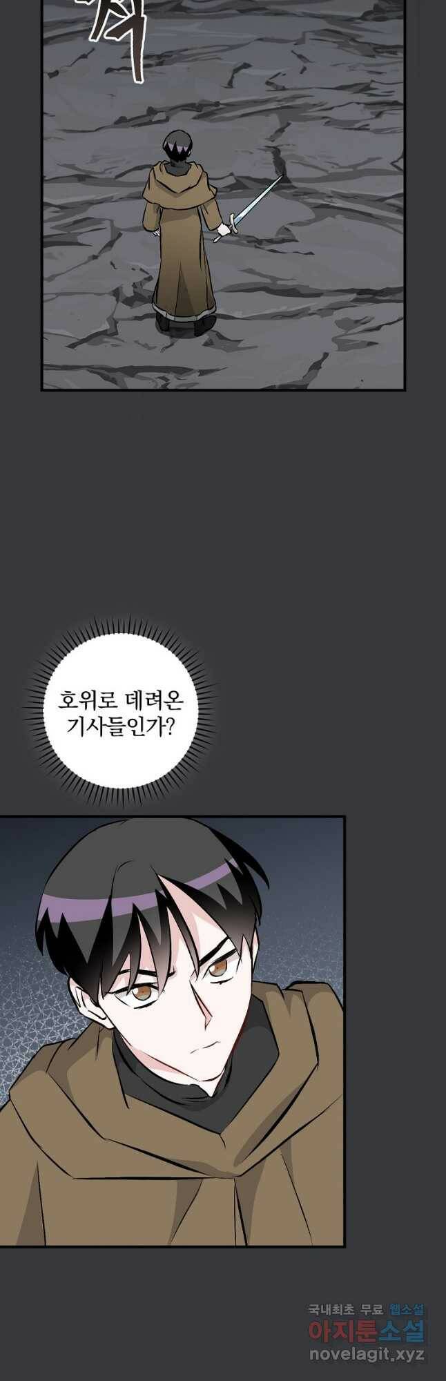밥만 먹고 레벨업 125화 14