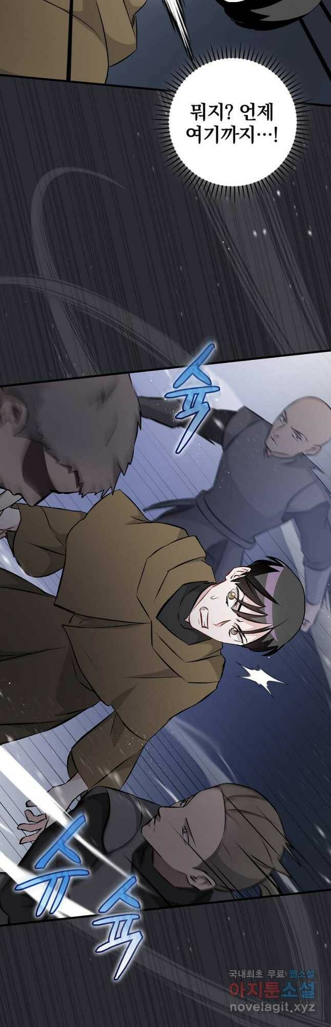 밥만 먹고 레벨업 125화 17
