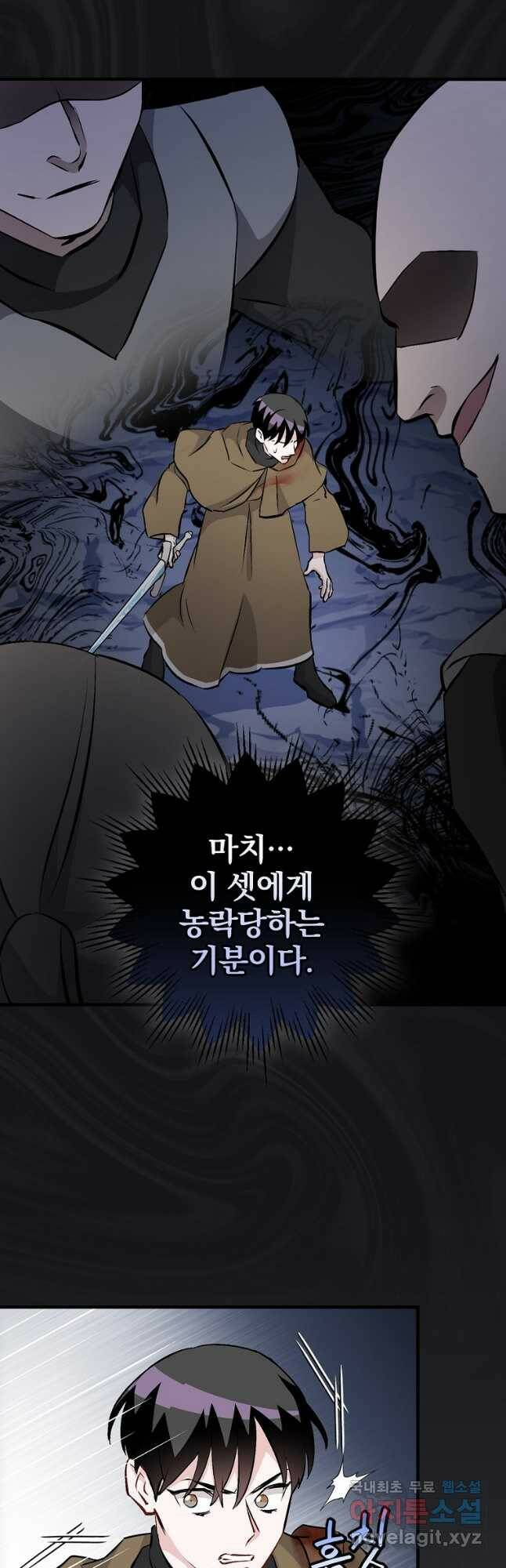 밥만 먹고 레벨업 125화 22