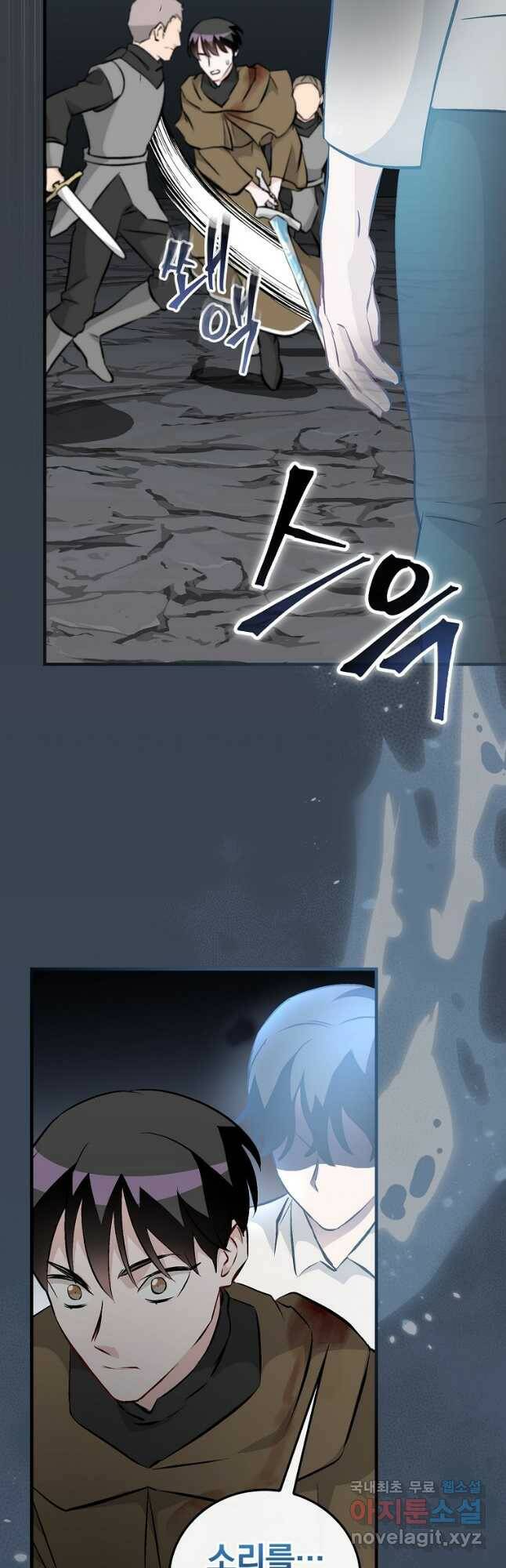 밥만 먹고 레벨업 125화 24