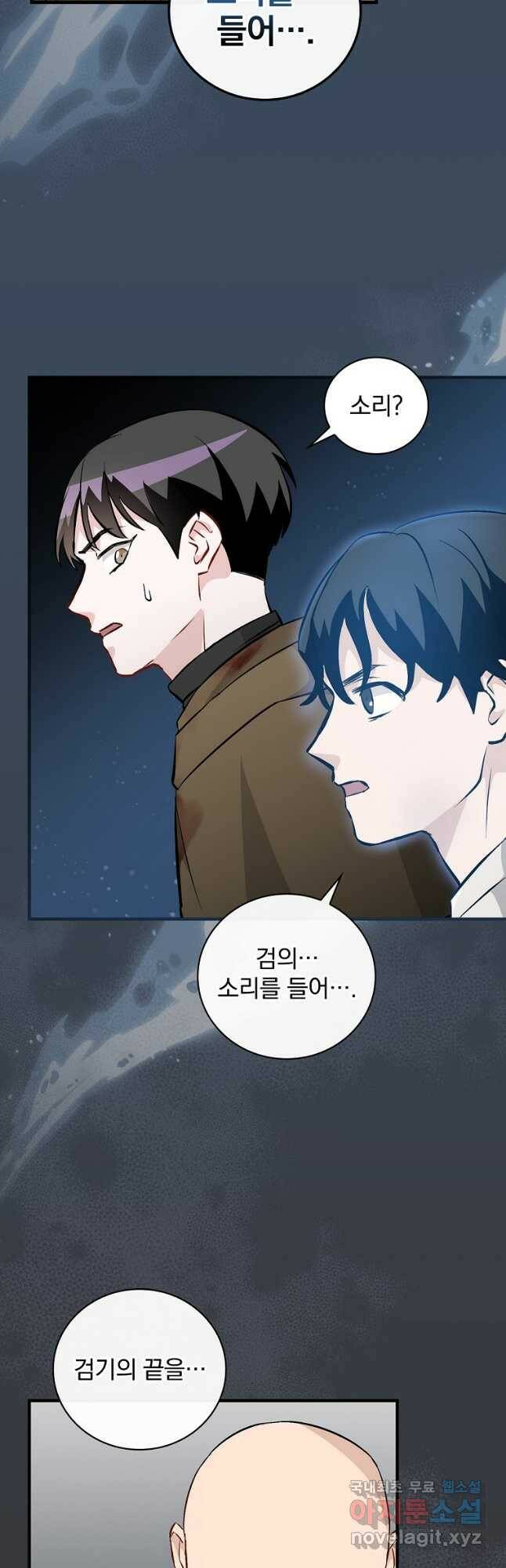 밥만 먹고 레벨업 125화 25