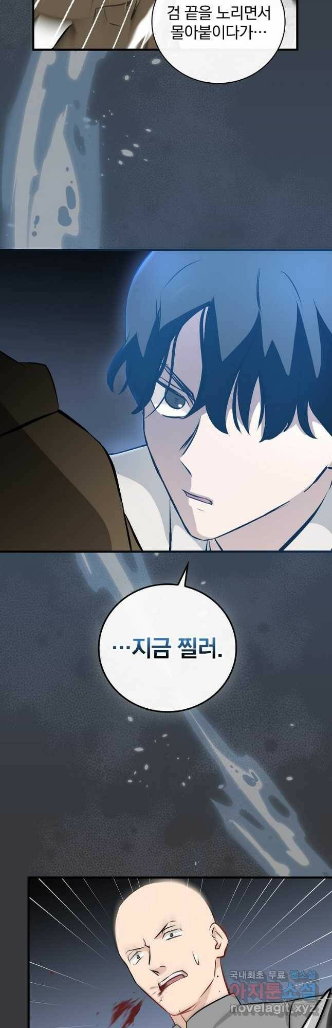 밥만 먹고 레벨업 125화 27