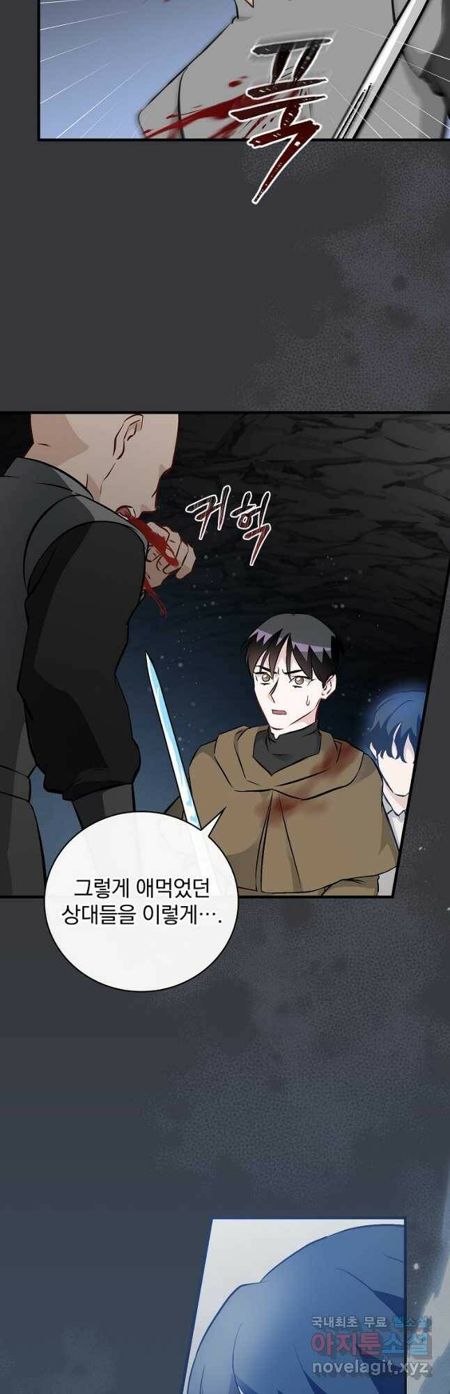 밥만 먹고 레벨업 125화 28