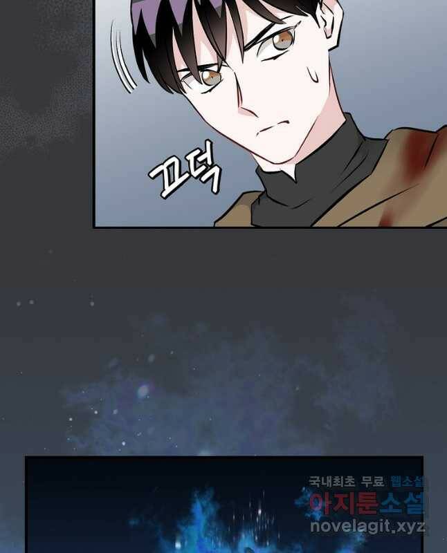 밥만 먹고 레벨업 125화 30