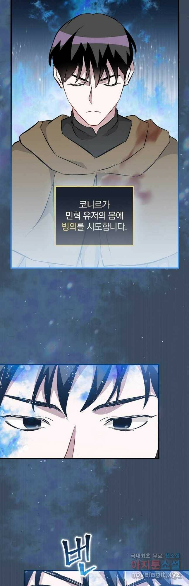 밥만 먹고 레벨업 125화 31
