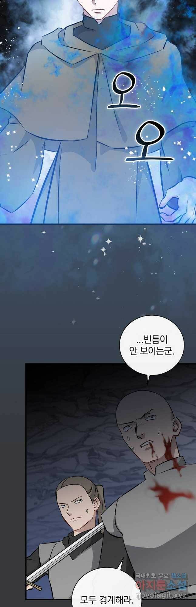 밥만 먹고 레벨업 125화 33