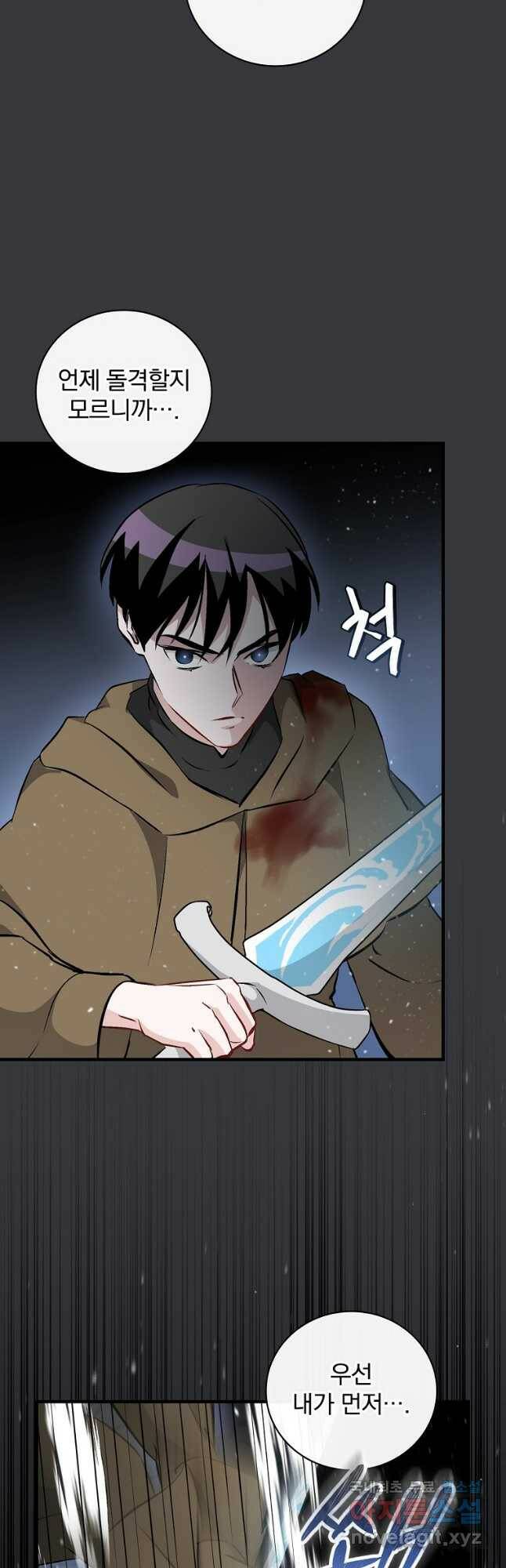 밥만 먹고 레벨업 125화 34
