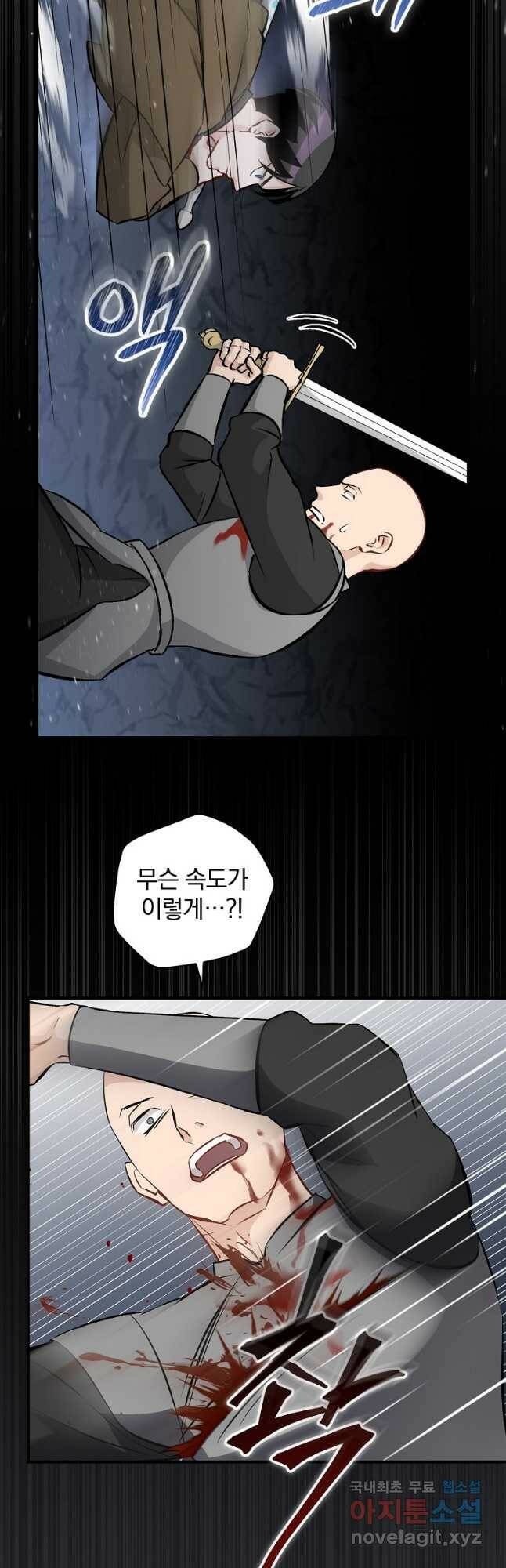 밥만 먹고 레벨업 125화 35