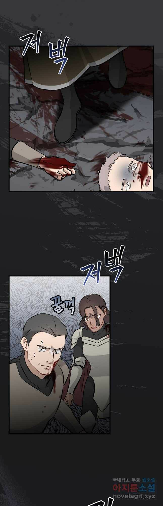 밥만 먹고 레벨업 125화 39