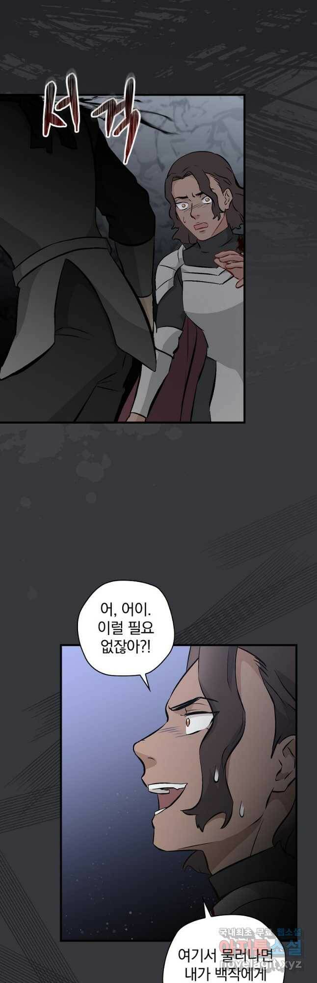 밥만 먹고 레벨업 125화 41