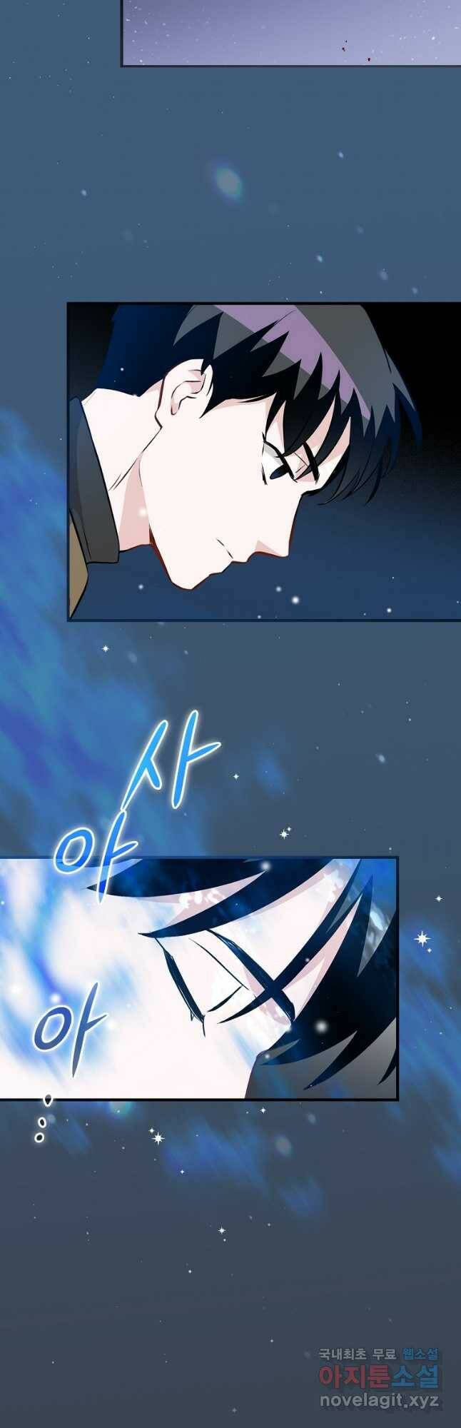 밥만 먹고 레벨업 125화 44