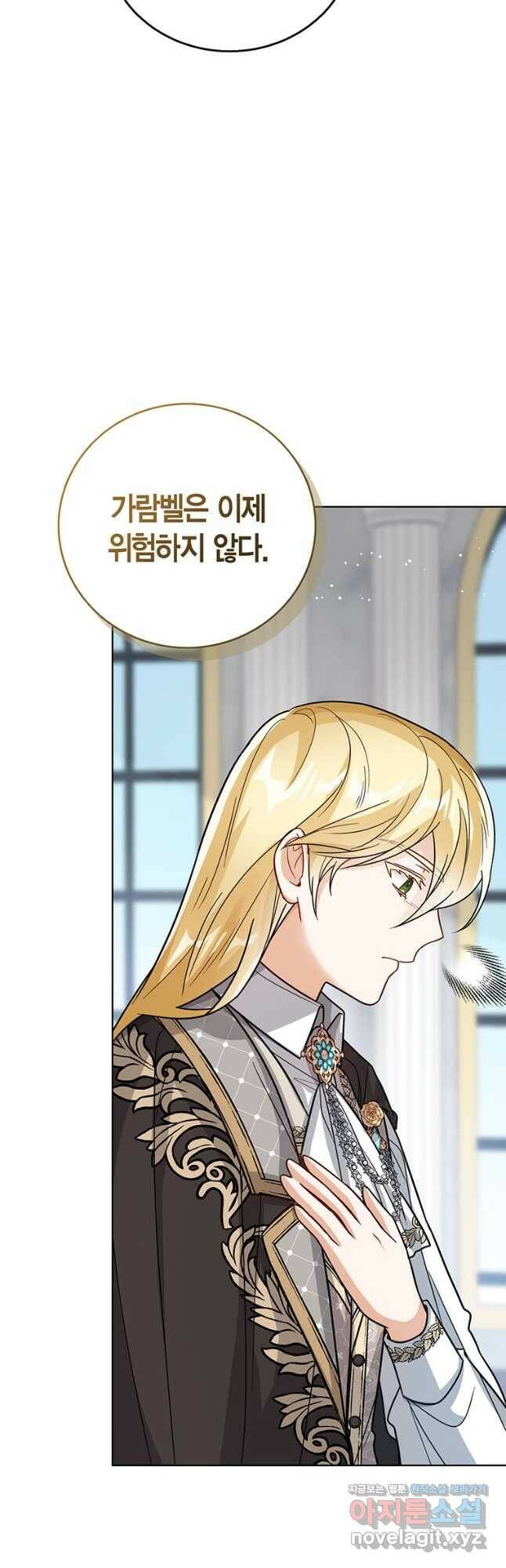 상태창 보는 아기 황녀님 26화 4
