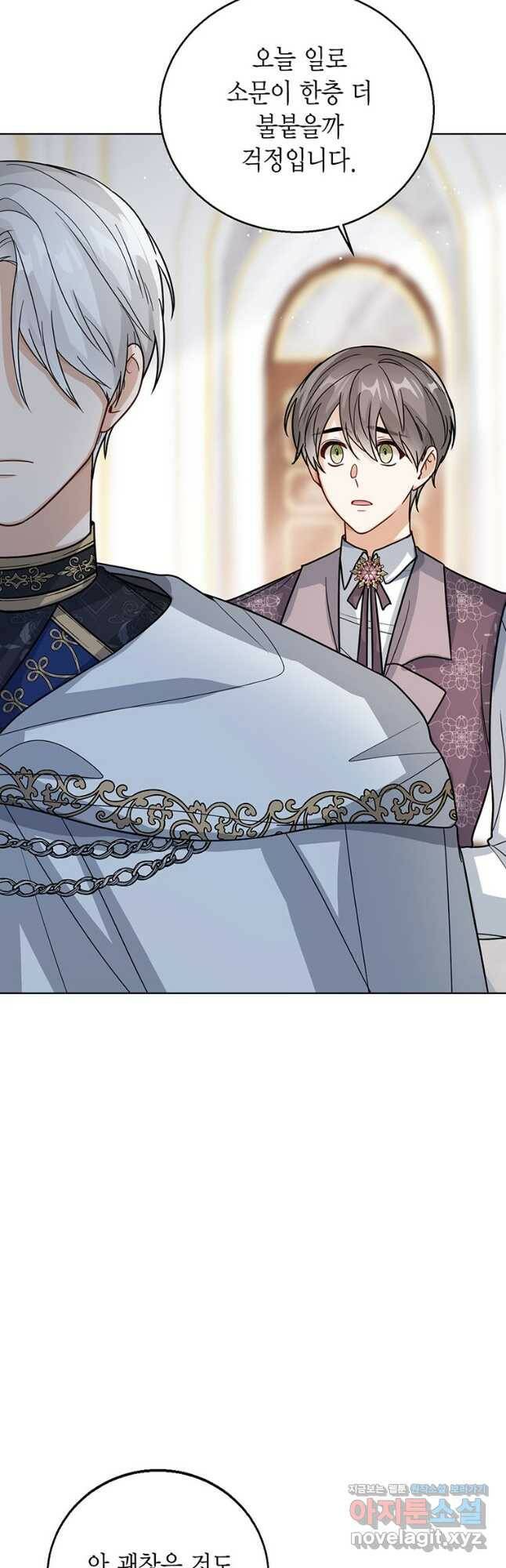 상태창 보는 아기 황녀님 26화 20