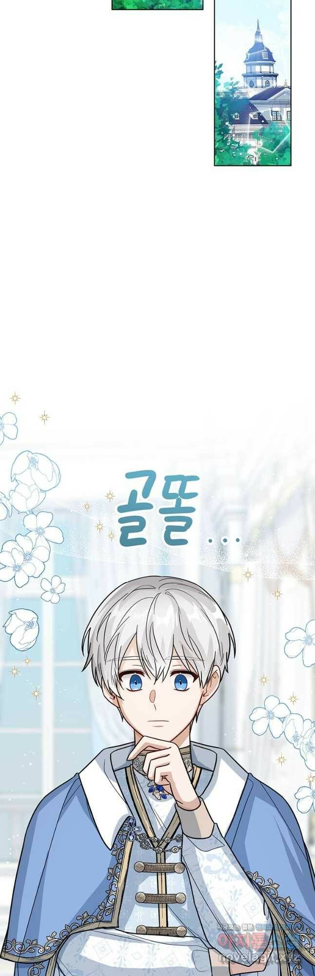 상태창 보는 아기 황녀님 26화 27