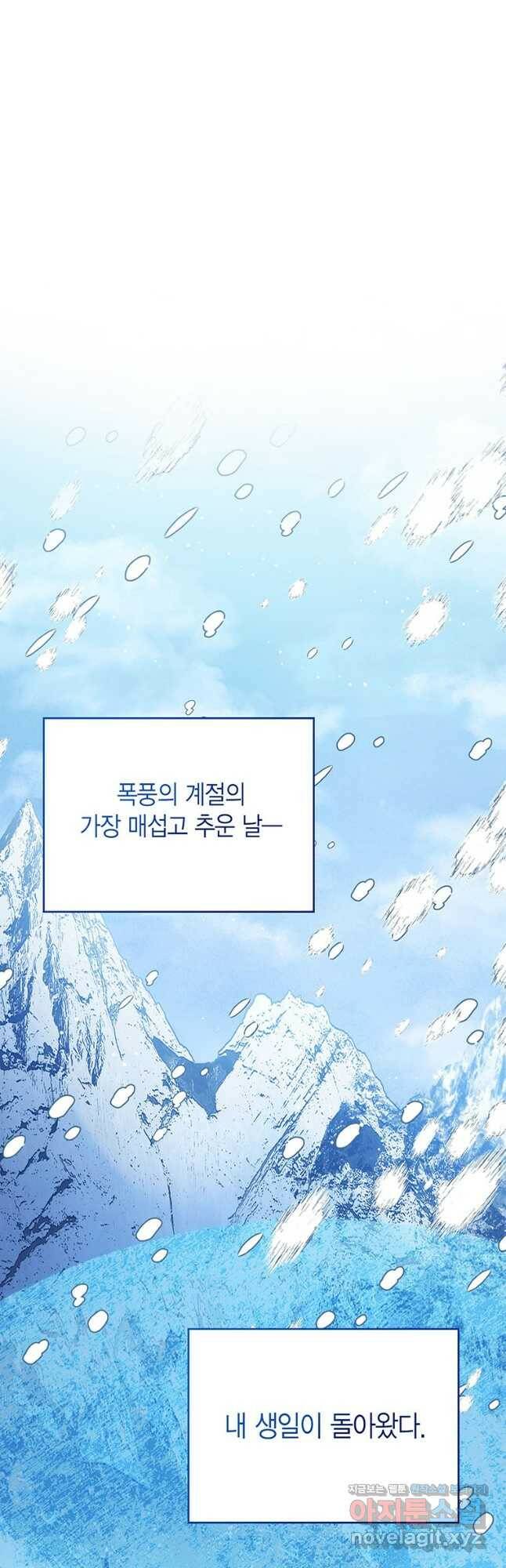 상태창 보는 아기 황녀님 26화 35