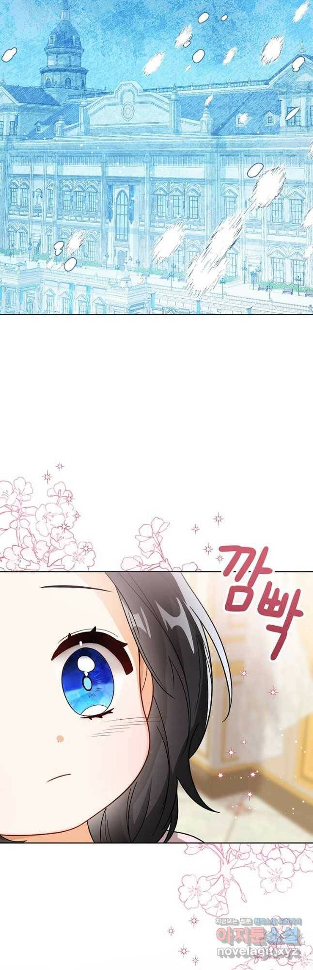 상태창 보는 아기 황녀님 26화 36