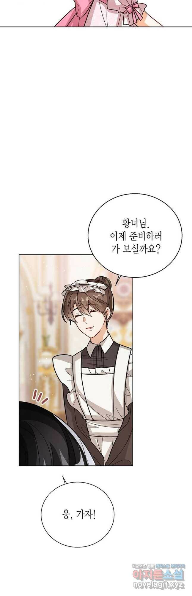 상태창 보는 아기 황녀님 26화 39