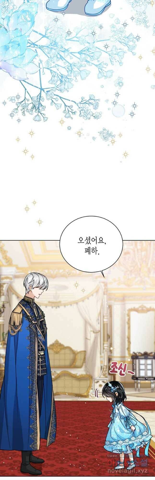 상태창 보는 아기 황녀님 26화 47
