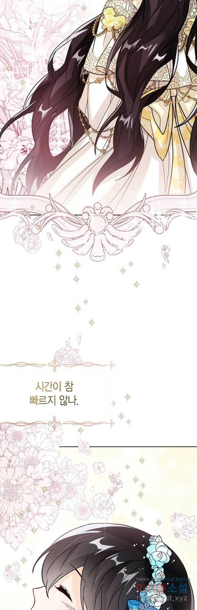 상태창 보는 아기 황녀님 26화 52