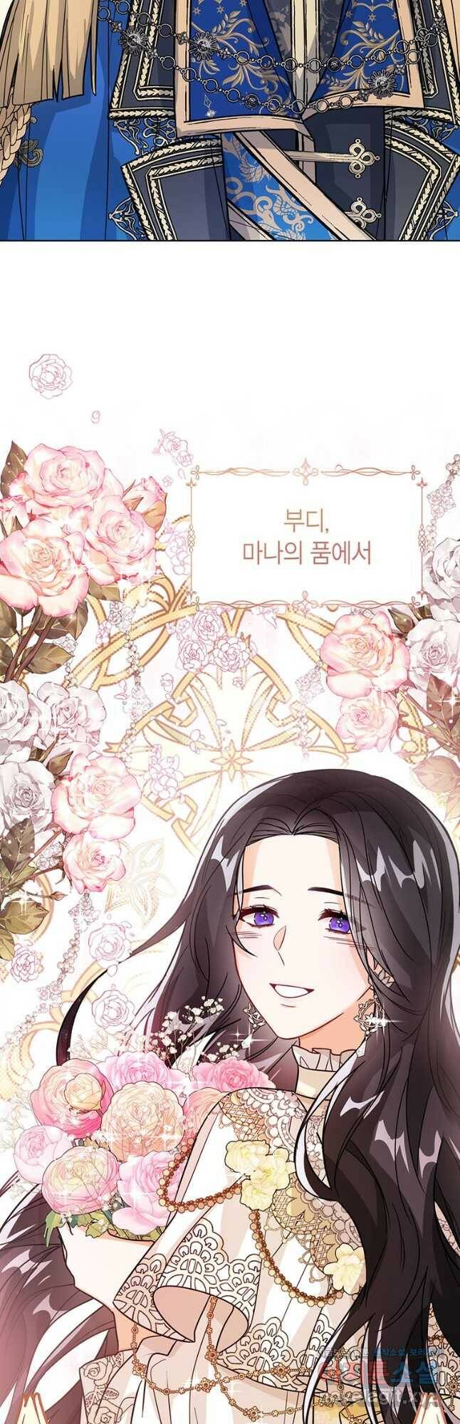 상태창 보는 아기 황녀님 26화 54