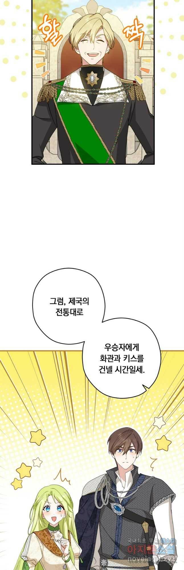 남장여주라고 했잖아요! 32화 9