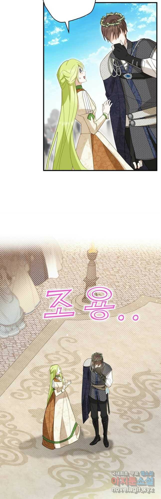 남장여주라고 했잖아요! 32화 32