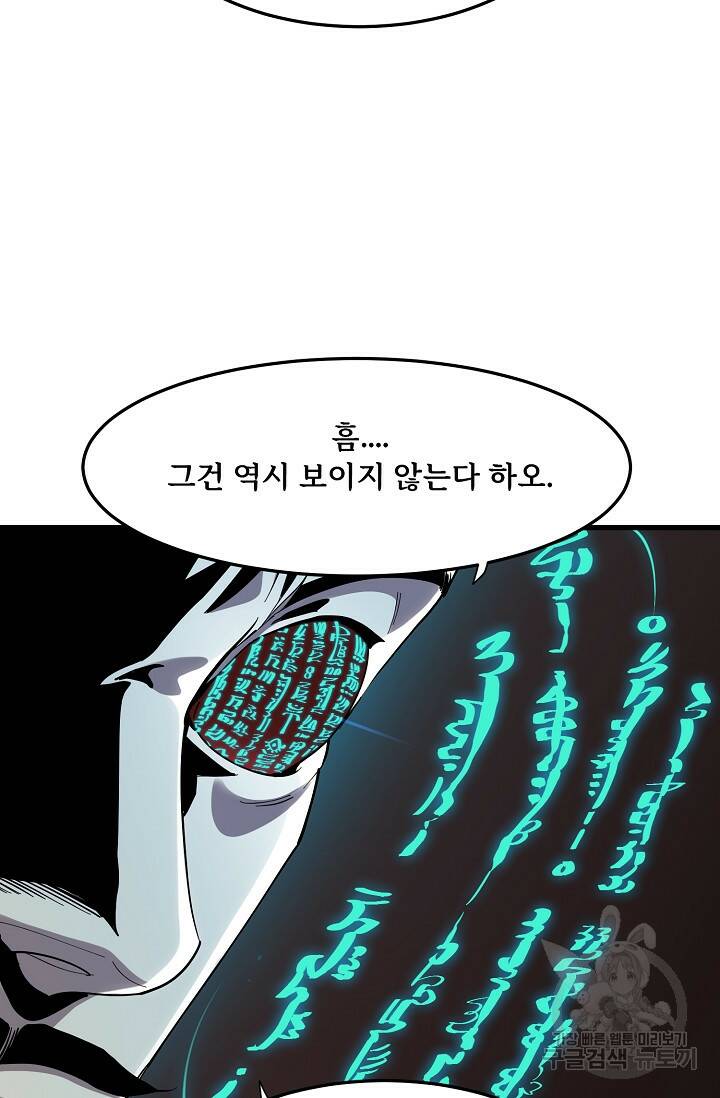 매월당 열전 28화 4