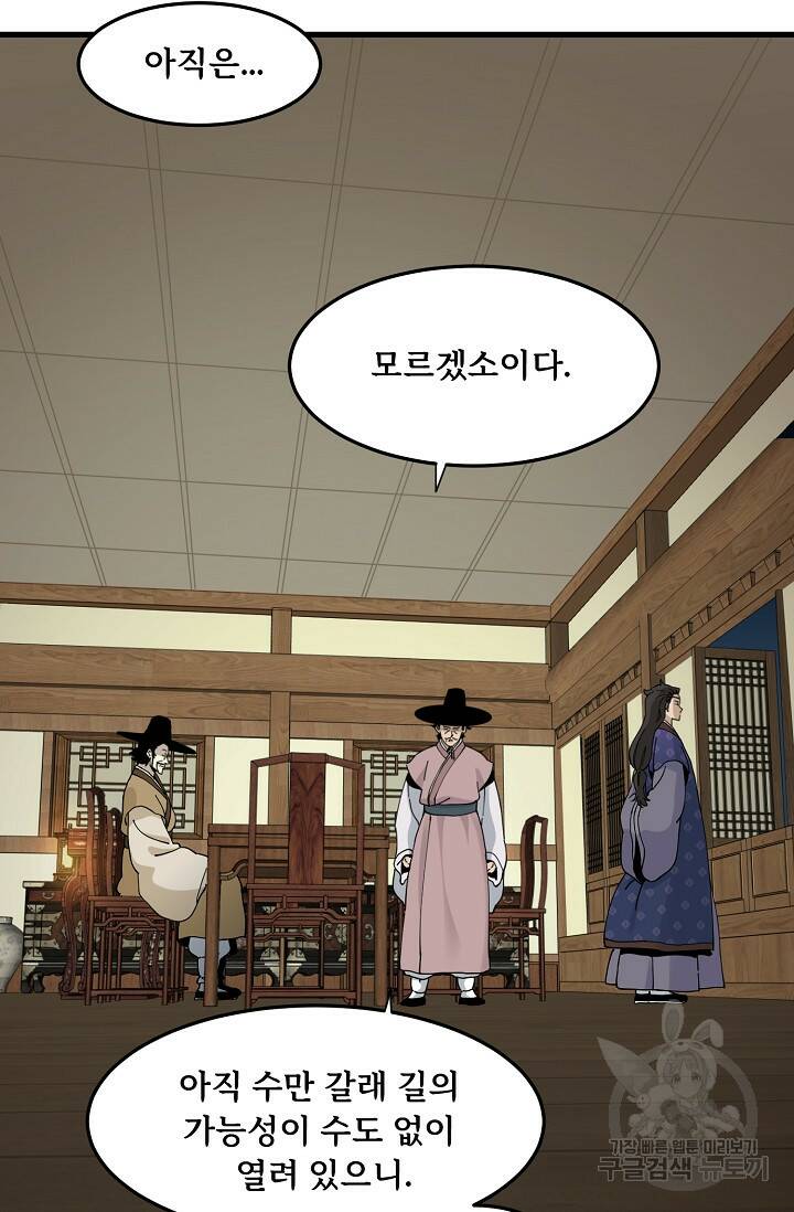 매월당 열전 28화 15