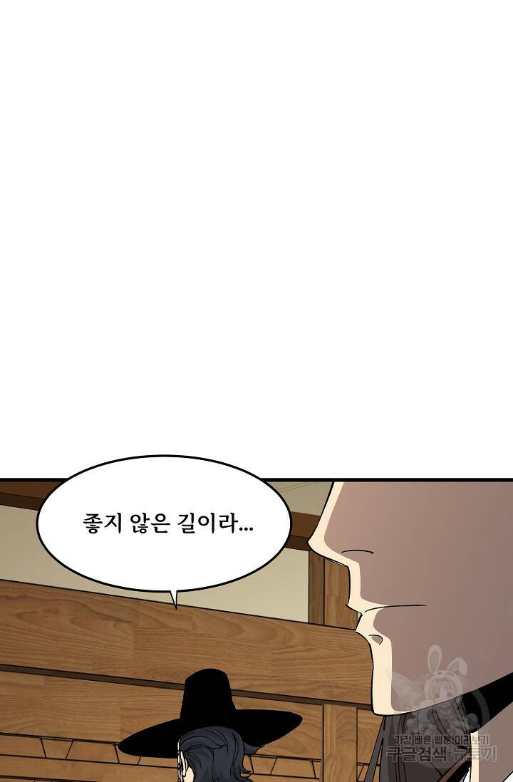 매월당 열전 28화 21