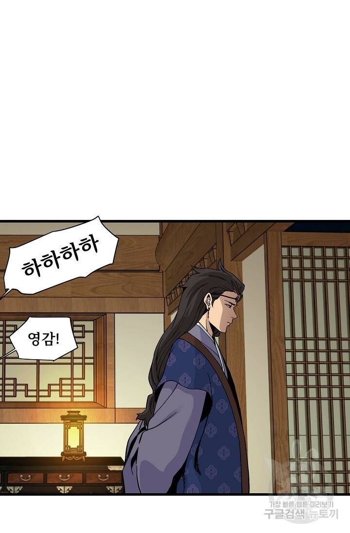 매월당 열전 28화 23