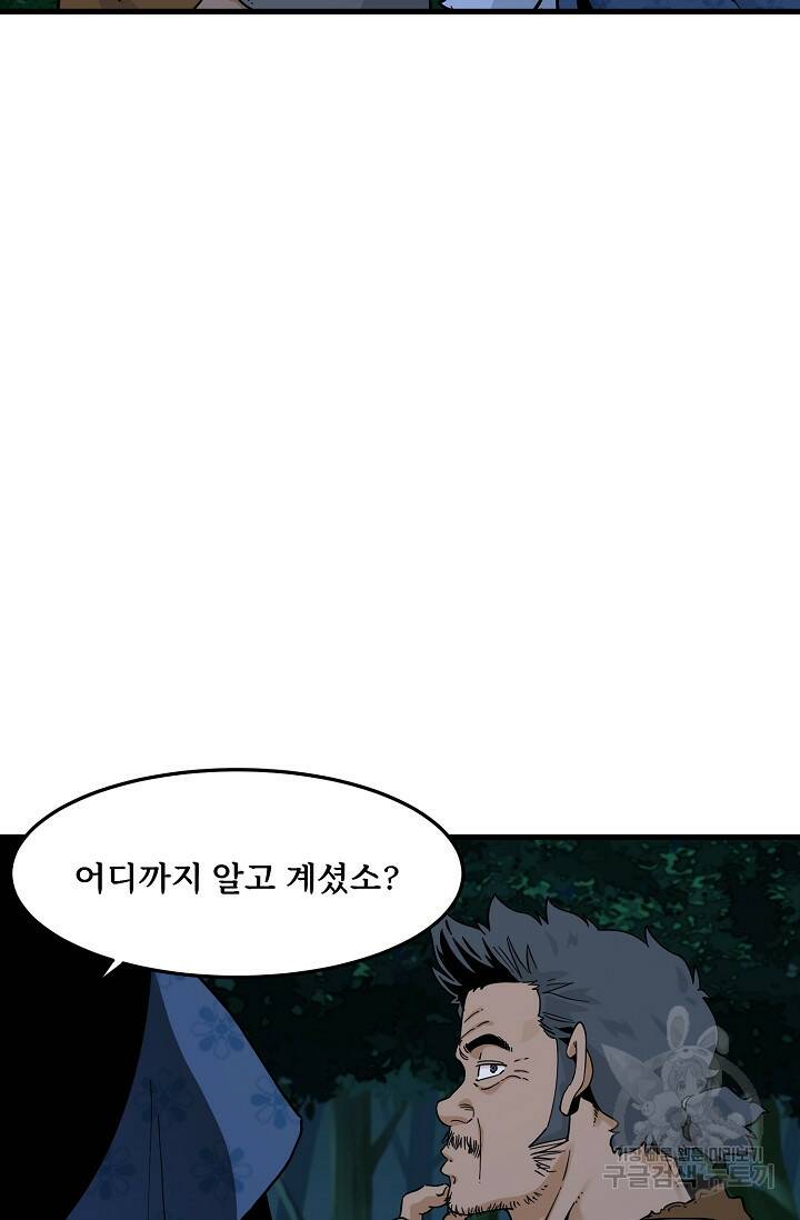 매월당 열전 28화 30