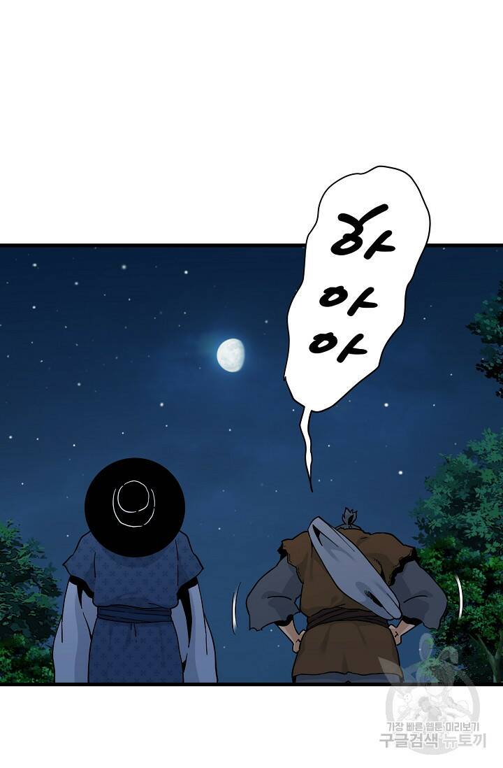 매월당 열전 28화 37