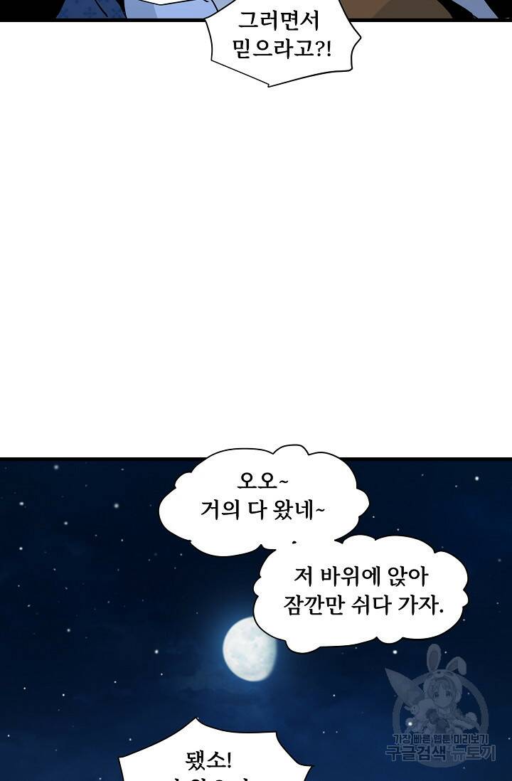 매월당 열전 28화 51