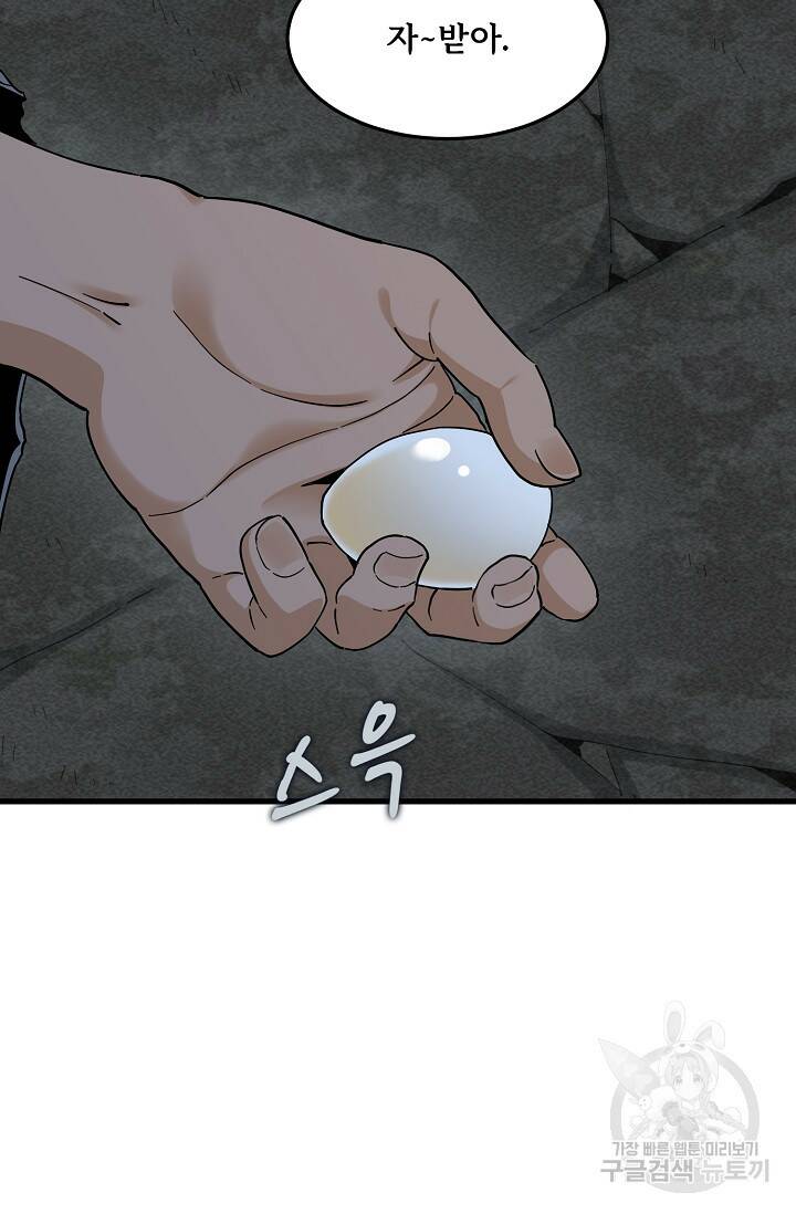 매월당 열전 28화 53