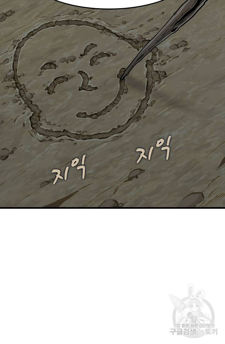 매월당 열전 28화 72