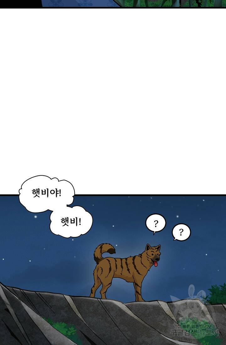 매월당 열전 28화 87