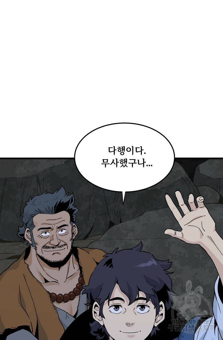 매월당 열전 28화 92